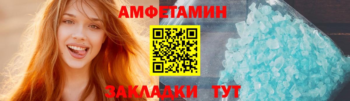 АМФЕТАМИН  Амфетамин  Людиново  АМФ 98%  Вход с VPN 