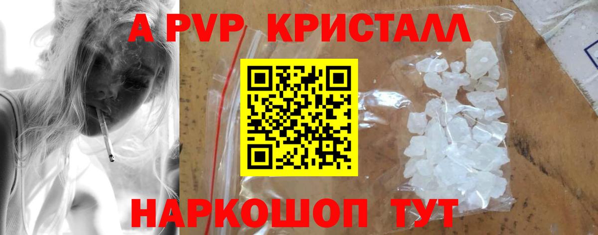 A-PVP мука  APVP  Людиново  Вход с VPN  А ПВП крисы CK 