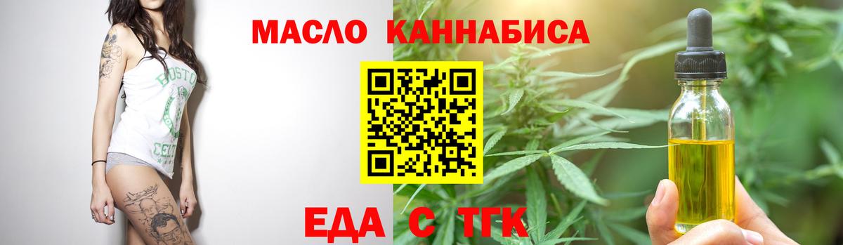 Людиново  Cannafood конопля  Вход с VPN 
