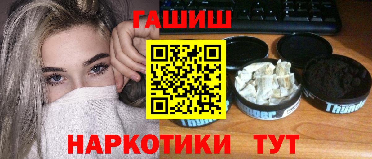 Гашиш гарик Людиново