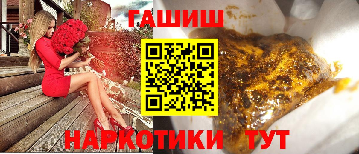 ГАШ убойный  ГАШ  ГАШИШ Ice-O-Lator  Людиново  Вход с VPN 