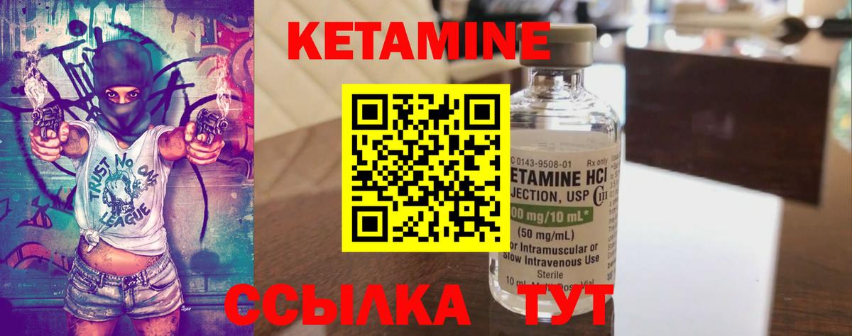 Людиново  Кетамин ketamine  КЕТАМИН ketamine  Вход с VPN 