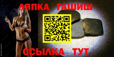 гашик Заводоуковск