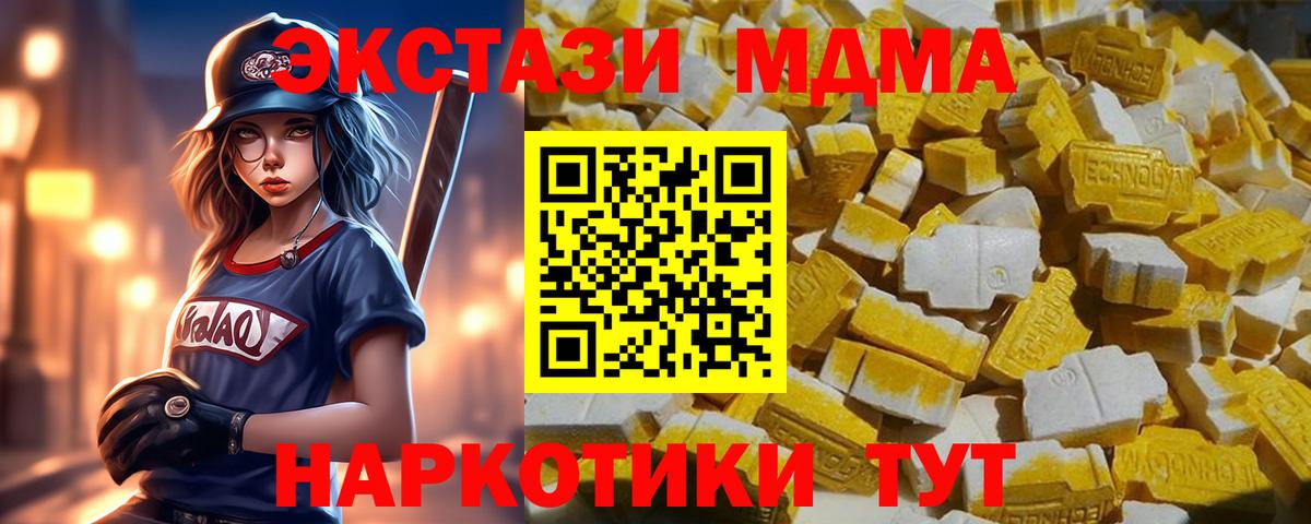 МДМА Molly Людиново