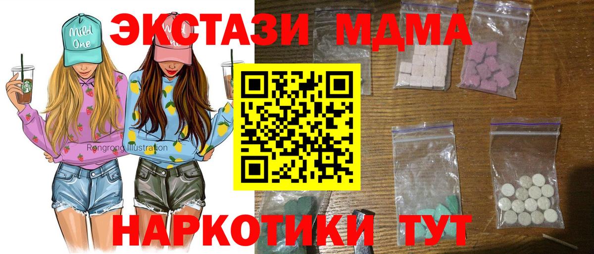 Людиново  МДМА VHQ  Вход с VPN 