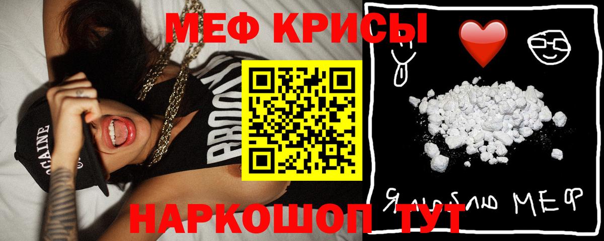 Людиново  МЯУ-МЯУ  МЯУ-МЯУ кристаллы  Вход с VPN  Мефедрон  Меф mephedrone 