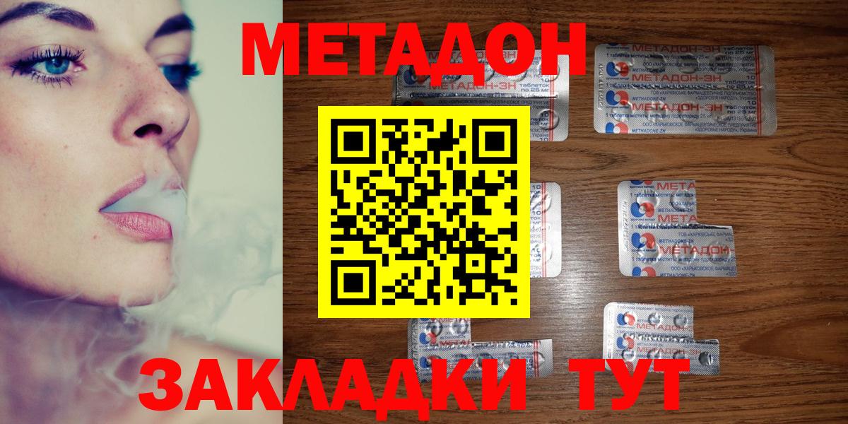 МЕТАДОН VHQ Людиново