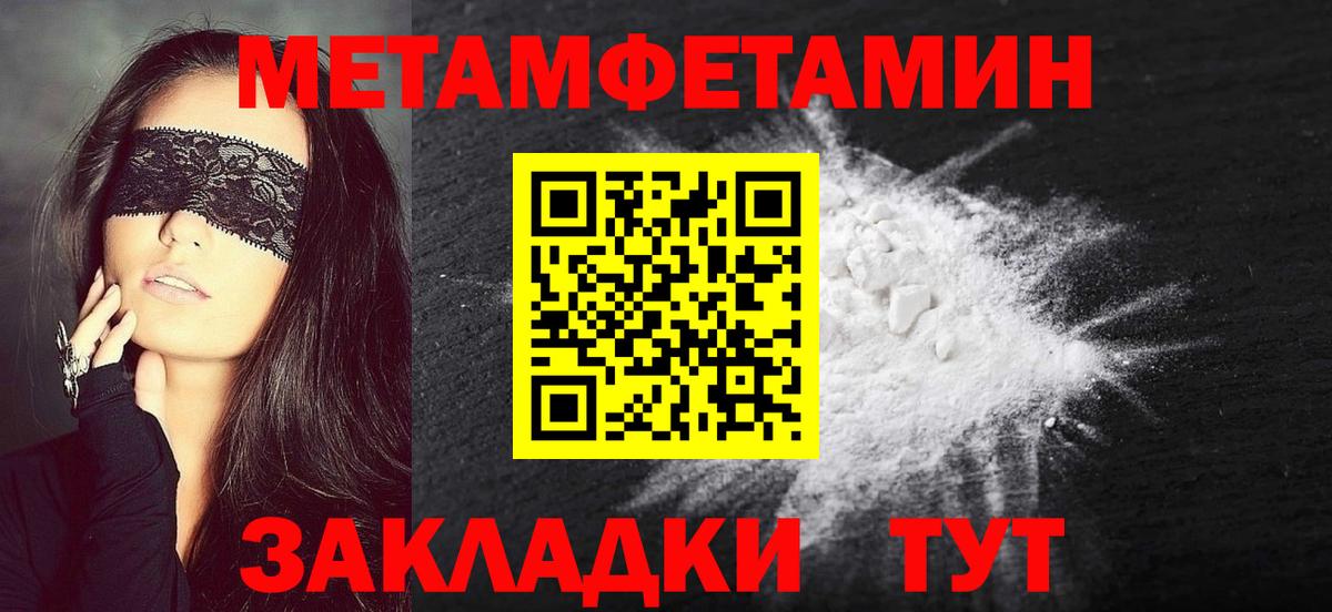 МЕТАМФЕТАМИН  Первитин винт  Вход с VPN  Людиново  Первитин винт 