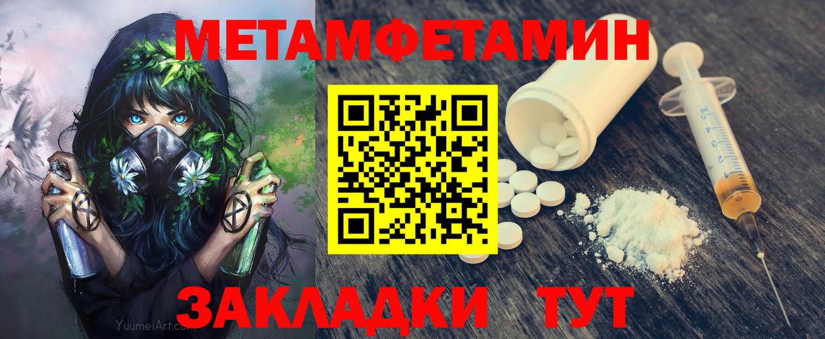 Первитин кристалл Людиново