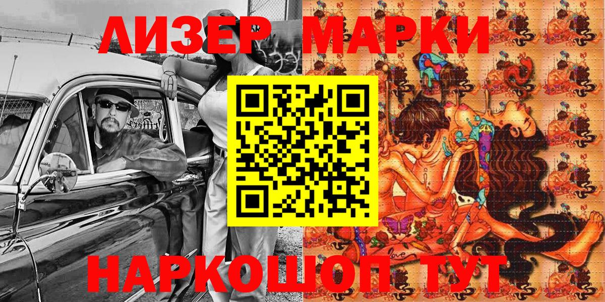 Наркотические марки  Марки NBOMe 1,8мг  Вход с VPN  Людиново 