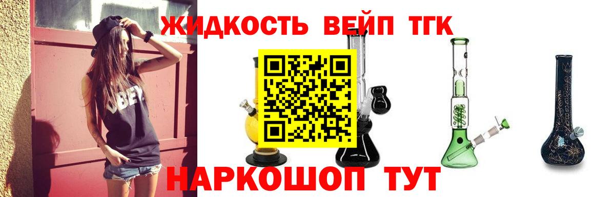 где купить наркотик  Вход с VPN  Людиново  ТГК THC oil  ТГК вейп с тгк 