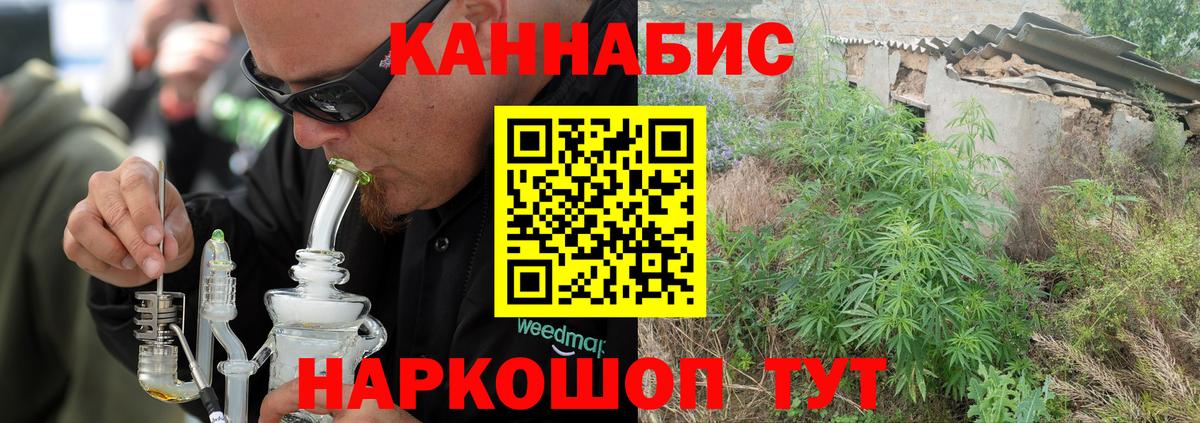 Конопля Amnesia Людиново