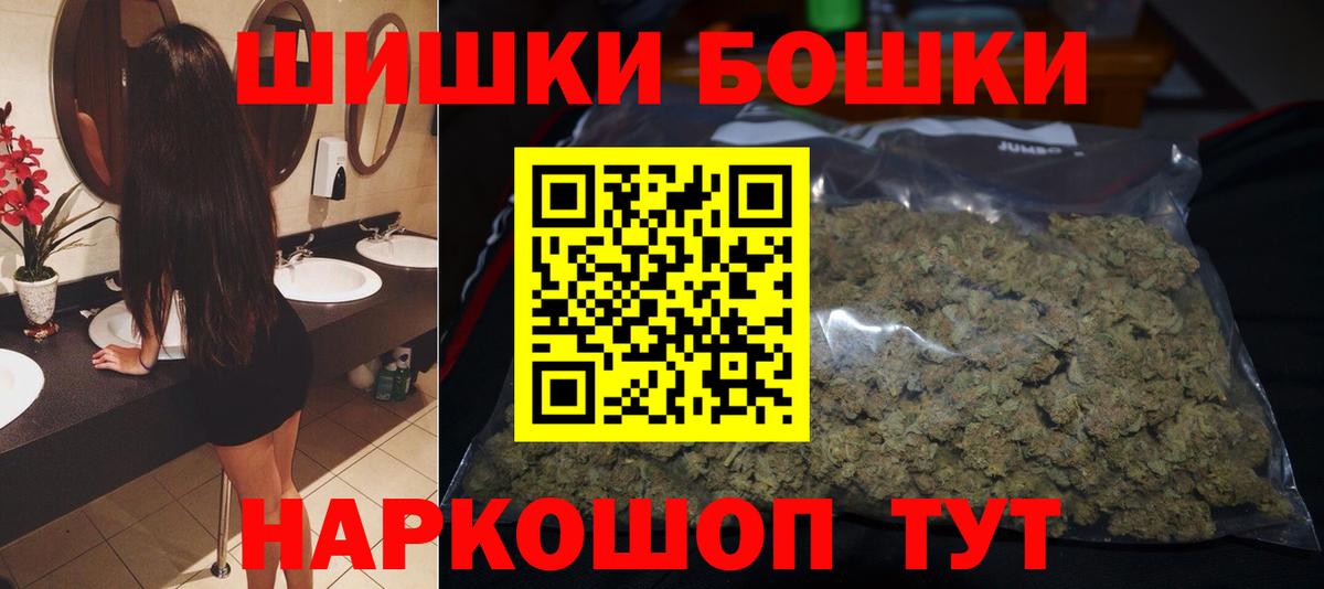 Людиново  МАРИХУАНА AK-47  Вход с VPN  Конопля сатива 